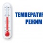 Температурный режим в образовательных учреждениях Пензенской области